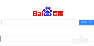 百度的搜索记录的清除方法