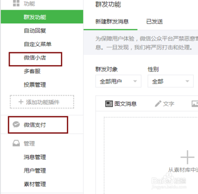 能发超链接的微信图文有哪些