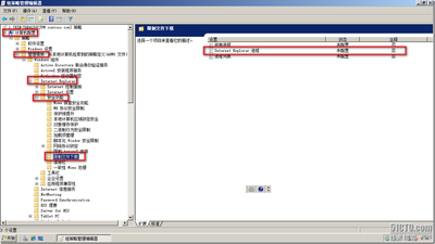 对系统策略进行设置杜绝IE自动下载的安全隐患