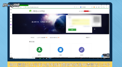 如何制作微信公众平台