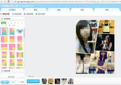 QQ空间相册:照片拼图玩转个性自我