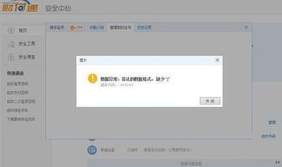财付通如何在多台电脑上安装证书?