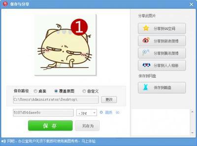 微信加1头像怎么制作
