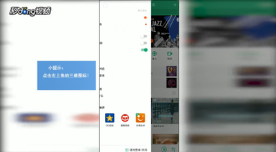 QQ音乐如何锁定和解锁桌面歌词?