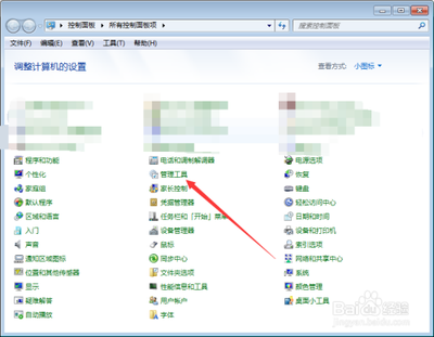 系统配置打开方法