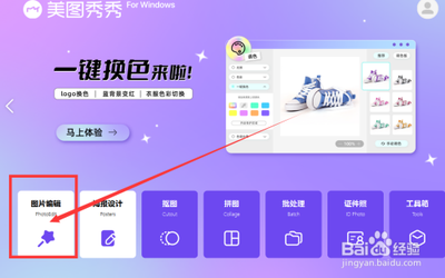 美图秀秀快速打造唯美圆角签名图 美图秀秀快速打造唯美圆角签名图