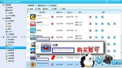 iTools使用秘籍及闪退解决放方法大集合