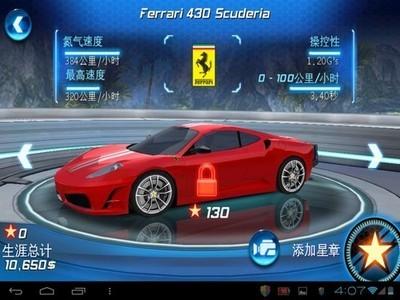 都市赛车7怎么安装