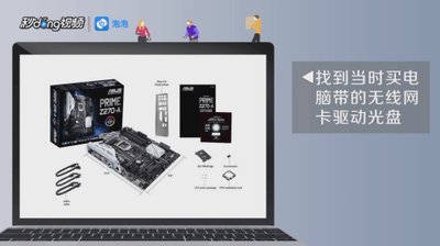 如何解决无线网卡无法找到信号