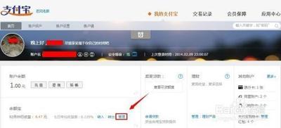 余额宝元宵理财如何预约?
