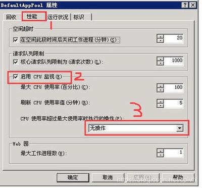 IIS应用程序池的设置问题解决IIS 假死状态