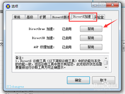启用硬件加速是什么意思