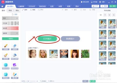 美图秀秀打造冷艳淡彩效果 锁住视觉焦点 美图秀秀打造冷艳淡彩效果 锁住视觉焦点