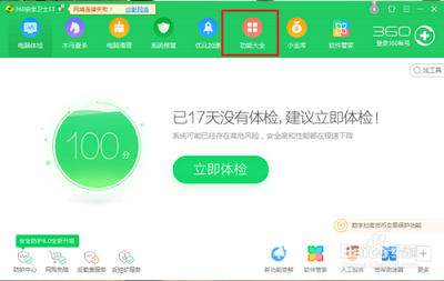 如何对电脑进行流量监控?