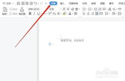 利用智能格式整理提高工作效率