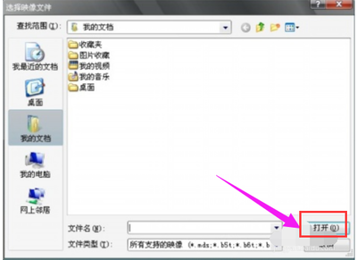 mdf文件用什么打开 mdf文件怎么打开