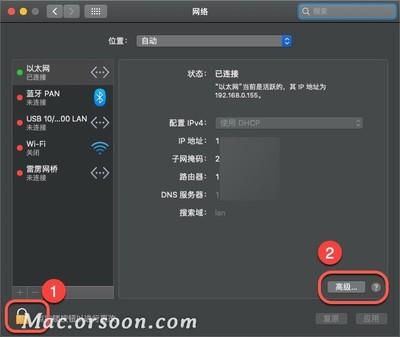 MAC系统DNS设置图文教程