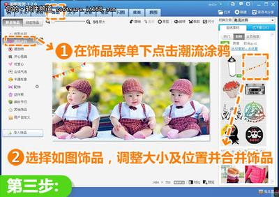 美图秀秀打造可爱多胞胎宝宝秀 美图秀秀打造可爱多胞胎宝宝秀