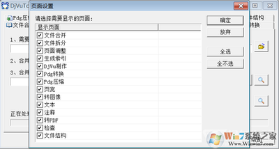 djvu转pdf的两种方法 djvu转pdf的两种方法