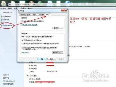 电脑如何用远程桌面连接传送数据 电脑如何用远程桌面连接传送数据