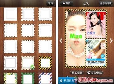 美图秀秀设计感拼图 靓晒私房小物新形式