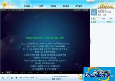 使用酷我音乐播放MV时花屏怎么办?