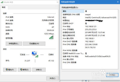 电脑网卡无法获取网络地址