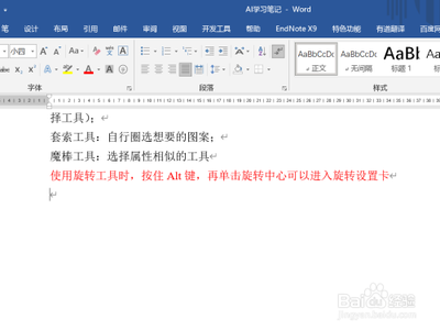有道词典智能取词功能 翻译随时随地