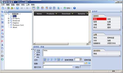 硕思闪客菜单制作flash导航条图文教程