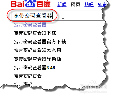忘了ADSL拨号密码怎么办
