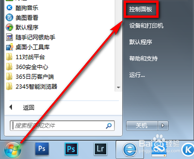 电脑的开机声音在哪里设定?