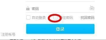 怎么提高QQ帐号安全意识?