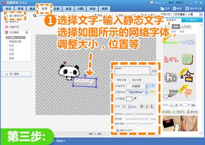 美图秀秀给图片印上专属标志 个性水印 美图秀秀给图片印上专属标志 个性水印