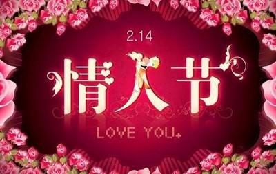 情人节病毒是什么