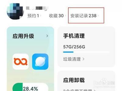 怎么卸载小米系统 不用刷机的小米系统卸载恢复教程图解