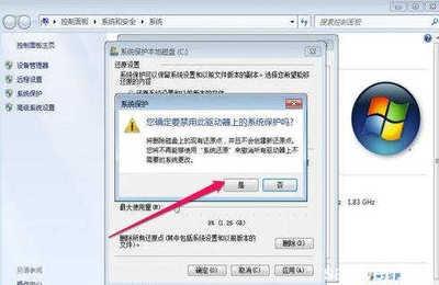 怎么删除wind7系统还原点