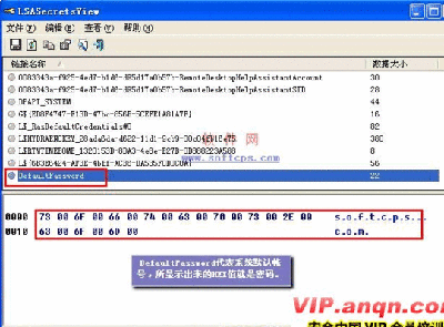 LSASecretsView使用教程