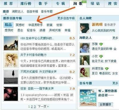 什么是QQ音乐淘歌达人?