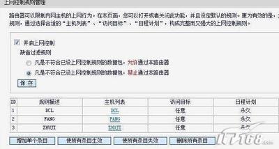 如何防止蹭网 防止蹭网方法步骤 如何防止蹭网 防止蹭网方法步骤