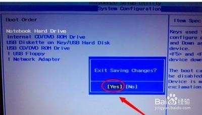 海尔电脑如何进入BIOS设置U盘启动?