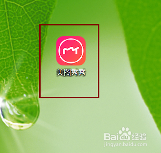 美图贴贴教你如何让照片拥有甜心范