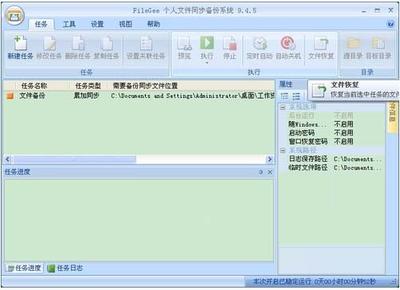 巧用软件实现U盘自动备份即插入电脑自动进行同步备份 巧用软件实现U盘自动备份即插入电脑自动进行同步备份