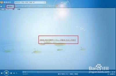酷我音乐怎么样上传歌词,歌曲及MV?