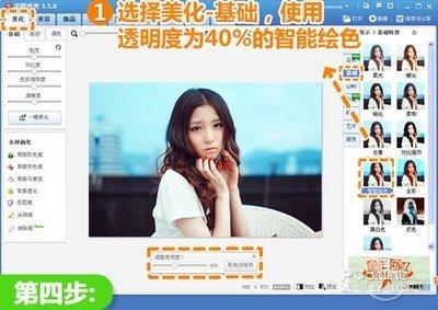 美图秀秀打造清新糖水片 补救灰暗照 美图秀秀打造清新糖水片 补救灰暗照