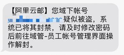 阿里云邮箱客户端无法使用怎么办