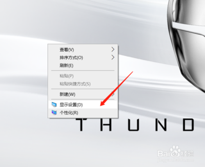 Win 8系统消息提醒设置