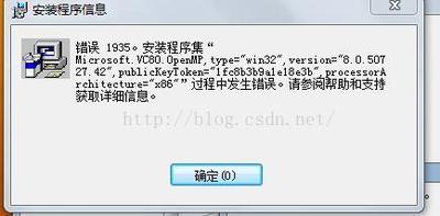 安装vc++运行库报错error:1935