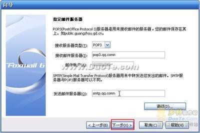 Foxmail安装教程及实用技巧 Foxmail安装教程及实用技巧