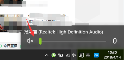 如何检查电脑不出声音的原因以及解决的方法