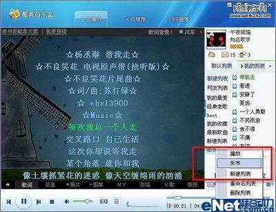 酷我音乐怎么样发布歌单?